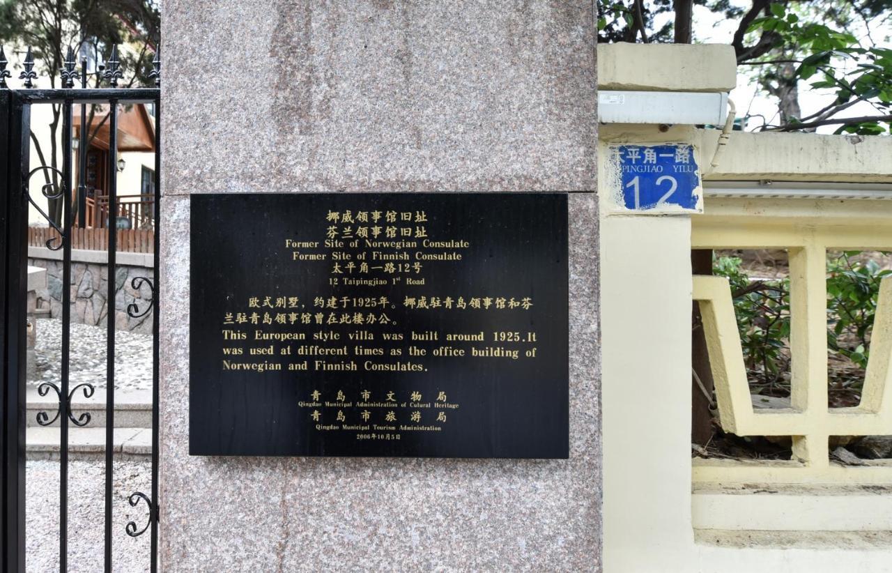 Nordic Memory In Qingdao Hotel Luaran gambar